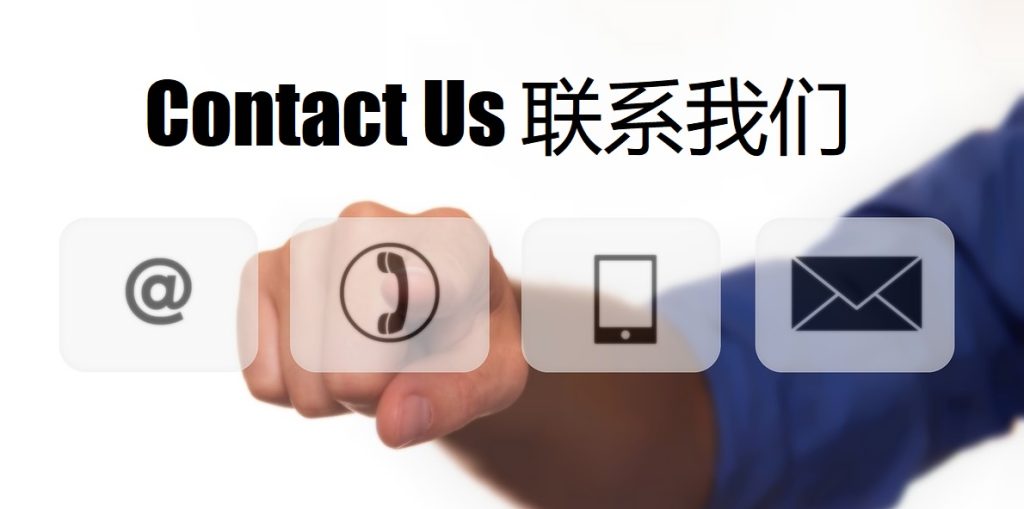 Contact Us 皇家88